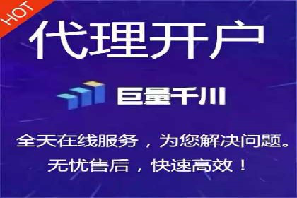 竞价推广开户操作步骤详解