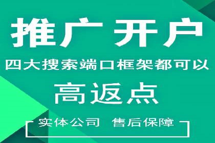 信息流开户技巧分享：让你轻松开户